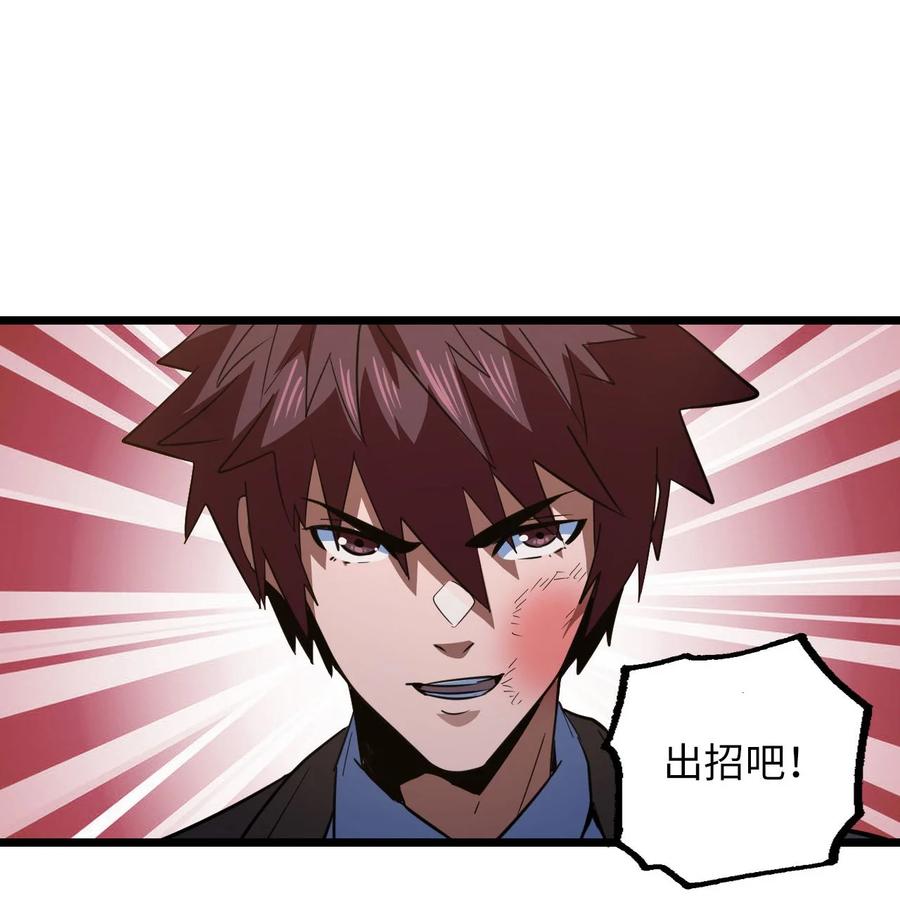 我当上术士那些年 - 152话 苗疆篇23 - 第41张图