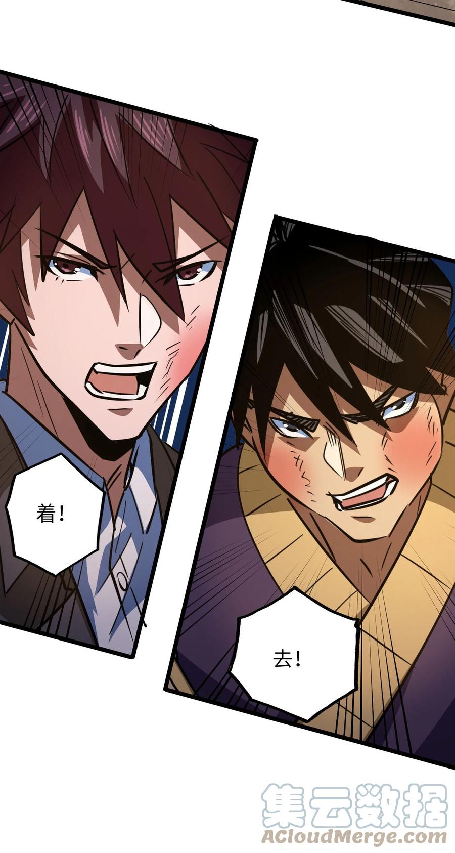 我当上术士那些年 - 152话 苗疆篇23 - 第46张图