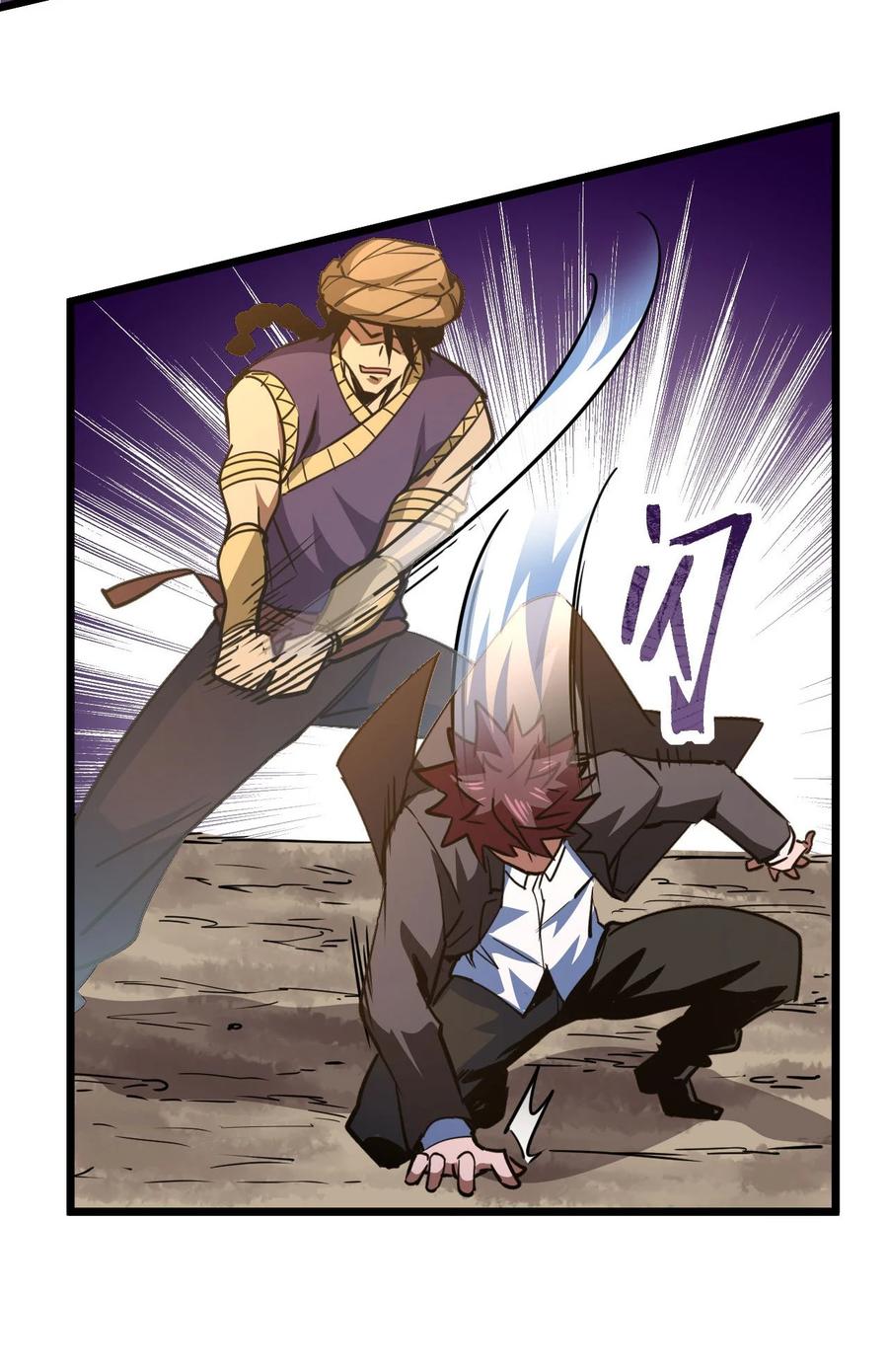 我当上术士那些年 - 152话 苗疆篇23 - 第26张图