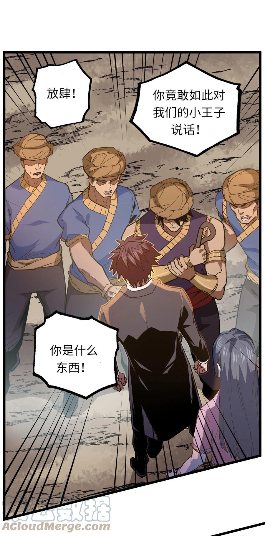 我当上术士那些年 - 152话 苗疆篇23 - 第10张图