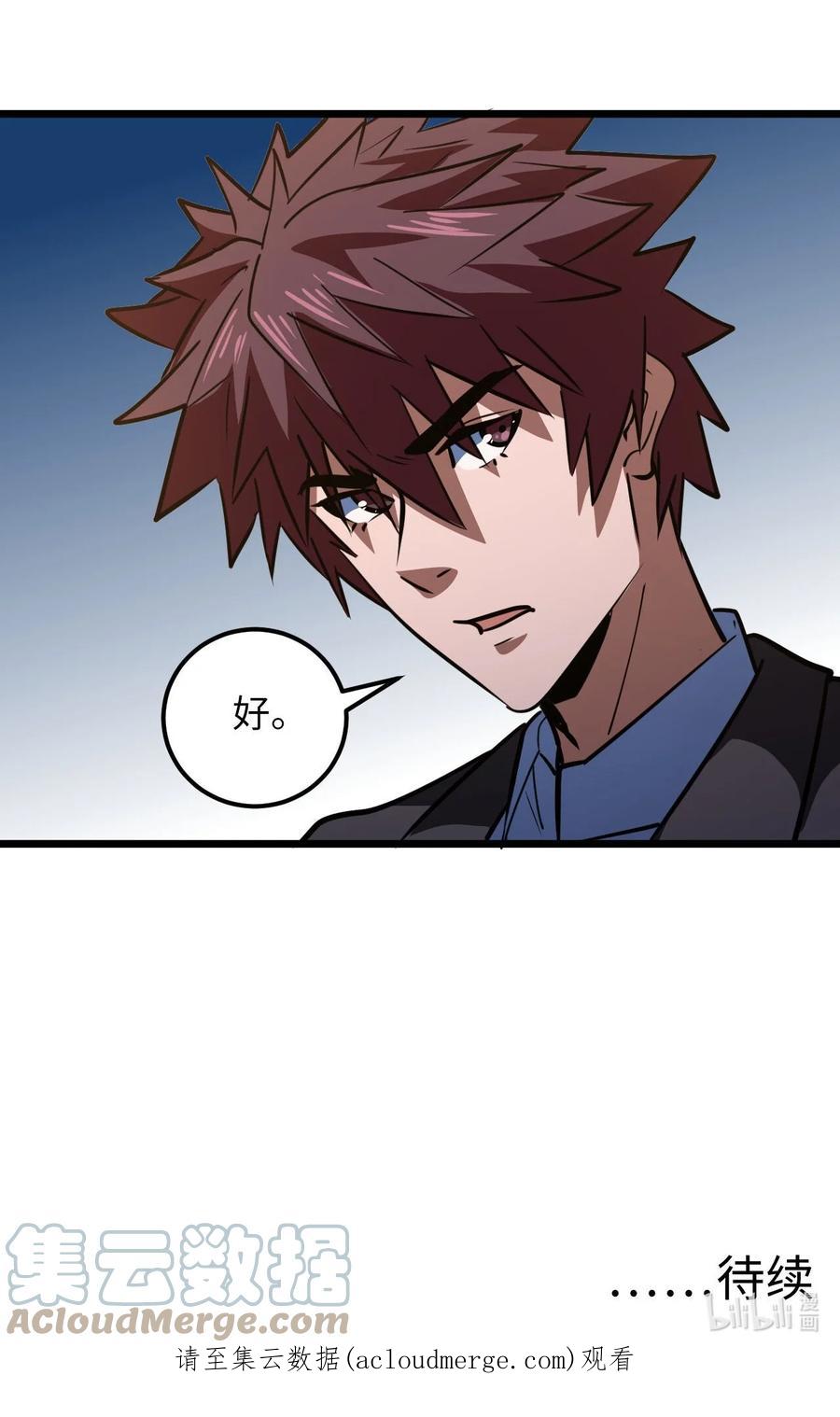 我当上术士那些年 - 153话 苗疆篇24 - 第43张图