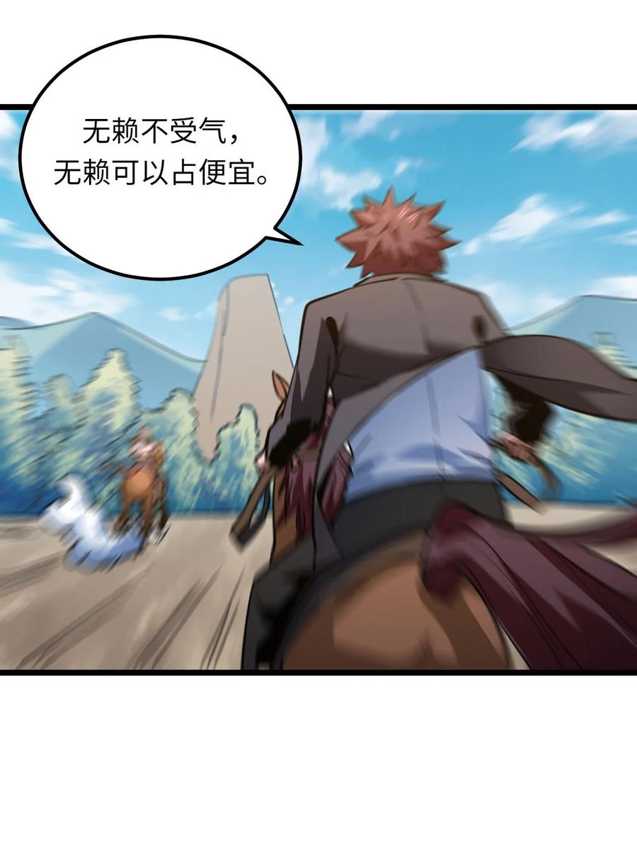 我当上术士那些年 - 153话 苗疆篇24 - 第18张图