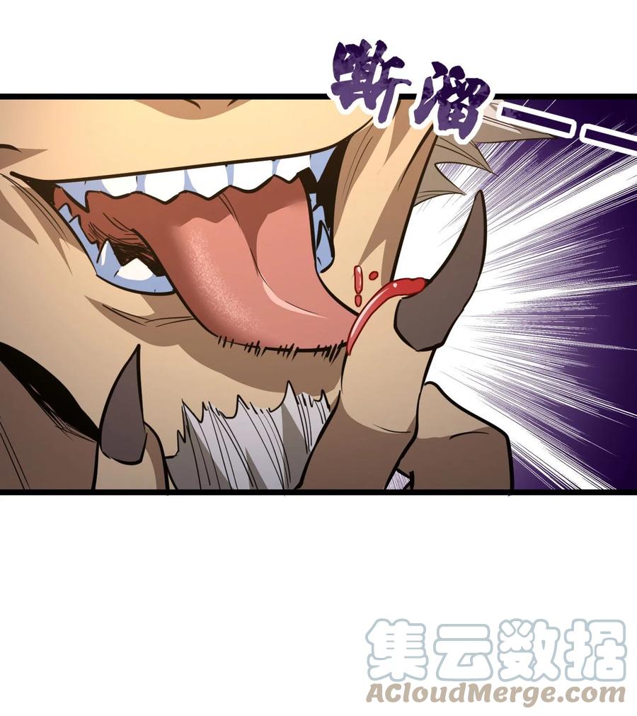 我当上术士那些年 - 153话 苗疆篇24 - 第33张图