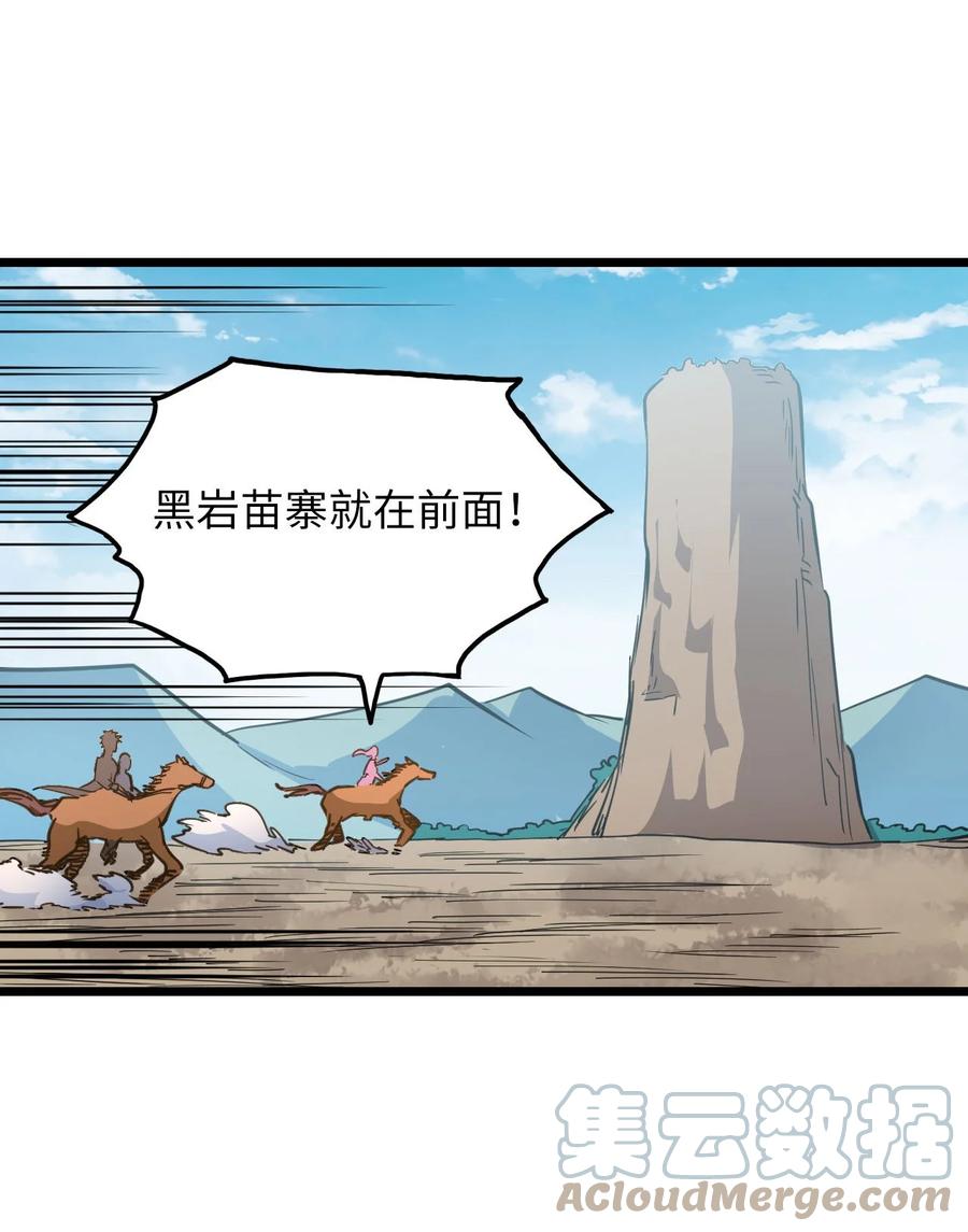 我当上术士那些年 - 153话 苗疆篇24 - 第19张图