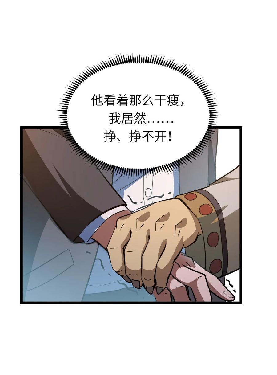 我当上术士那些年 - 153话 苗疆篇24 - 第30张图