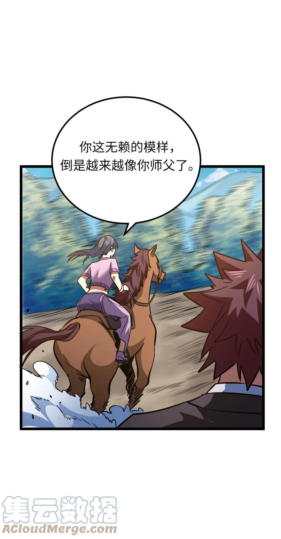 我当上术士那些年 - 153话 苗疆篇24 - 第17张图