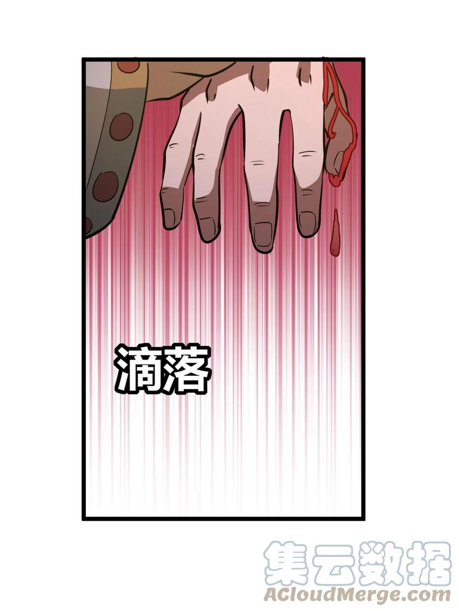 我当上术士那些年 - 153话 苗疆篇24 - 第31张图