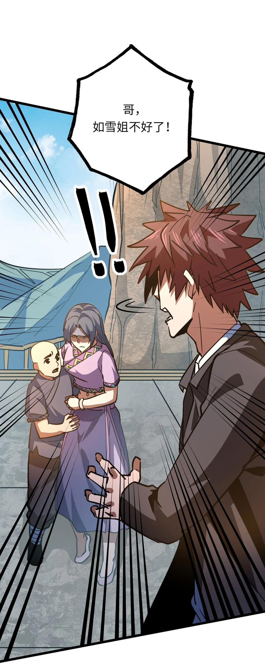 我当上术士那些年 - 153话 苗疆篇24 - 第40张图