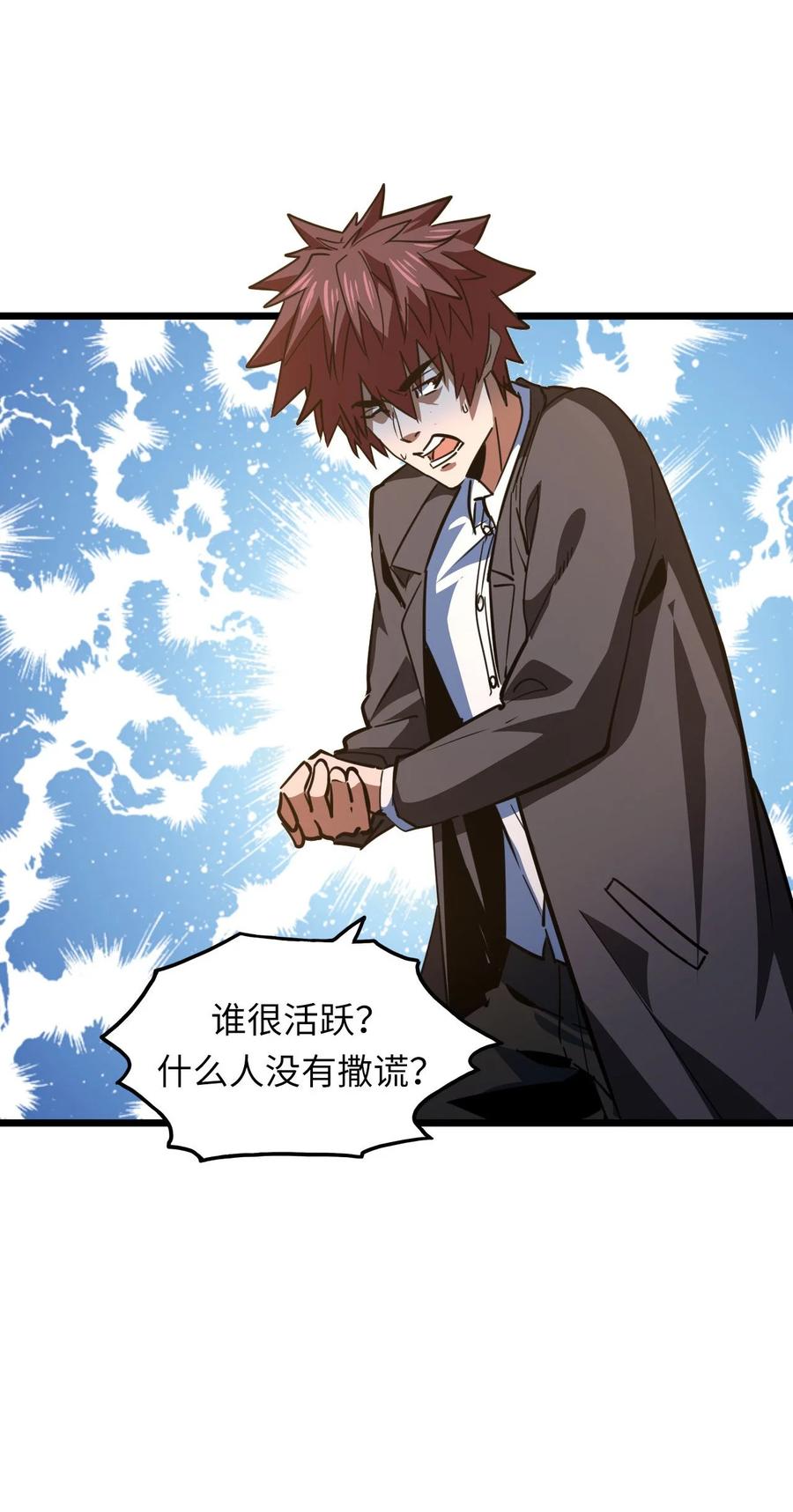 我当上术士那些年 - 153话 苗疆篇24 - 第38张图