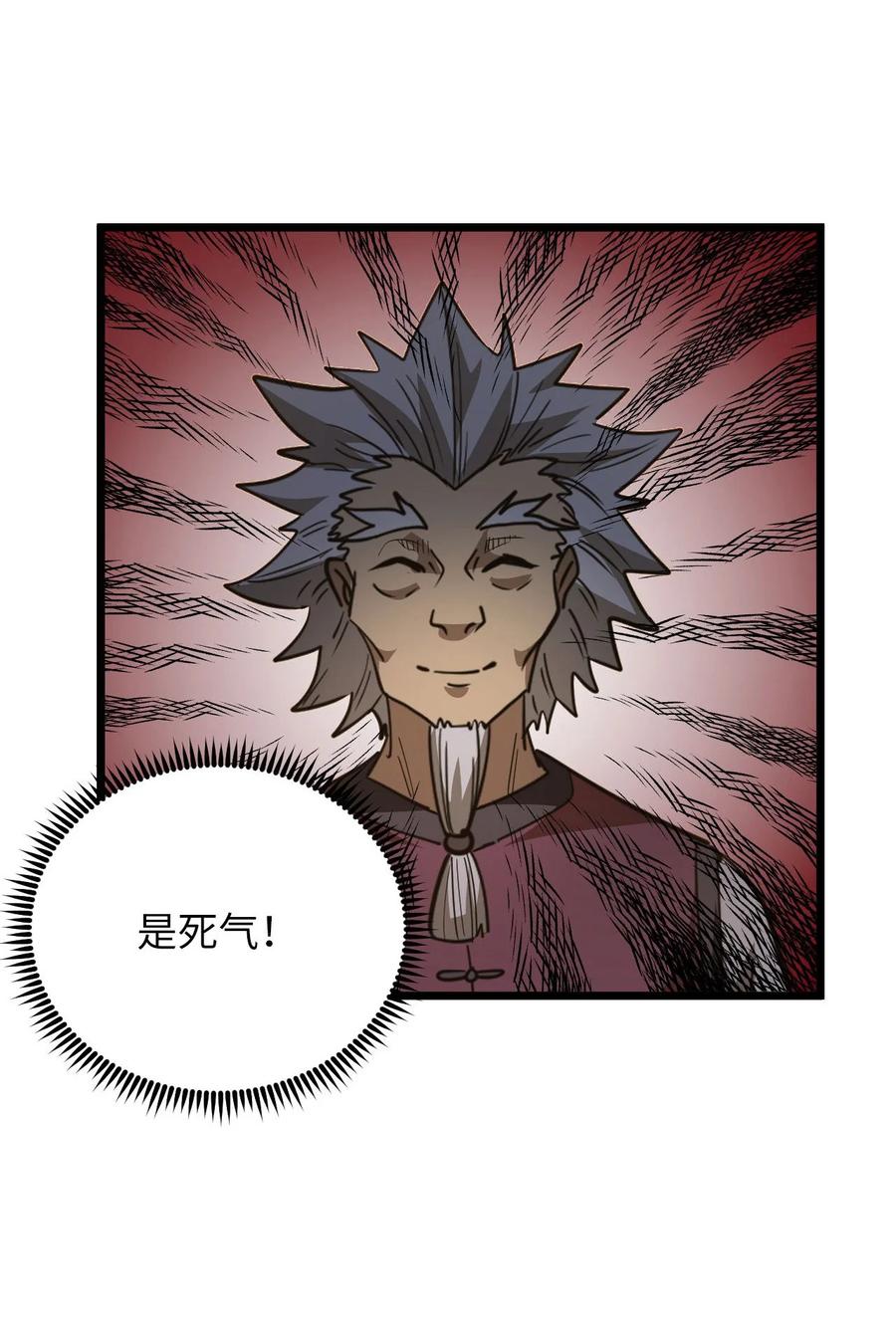 我当上术士那些年 - 153话 苗疆篇24 - 第28张图