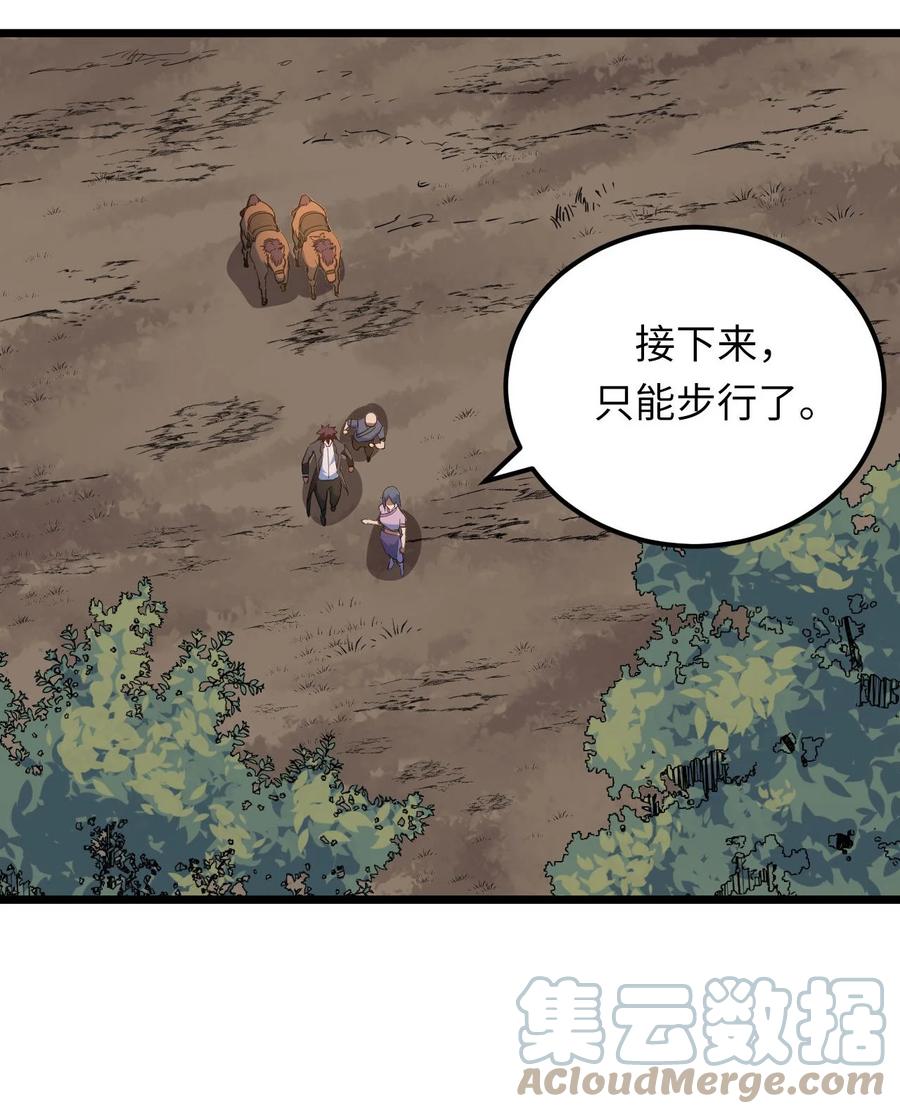 我当上术士那些年 - 153话 苗疆篇24 - 第23张图