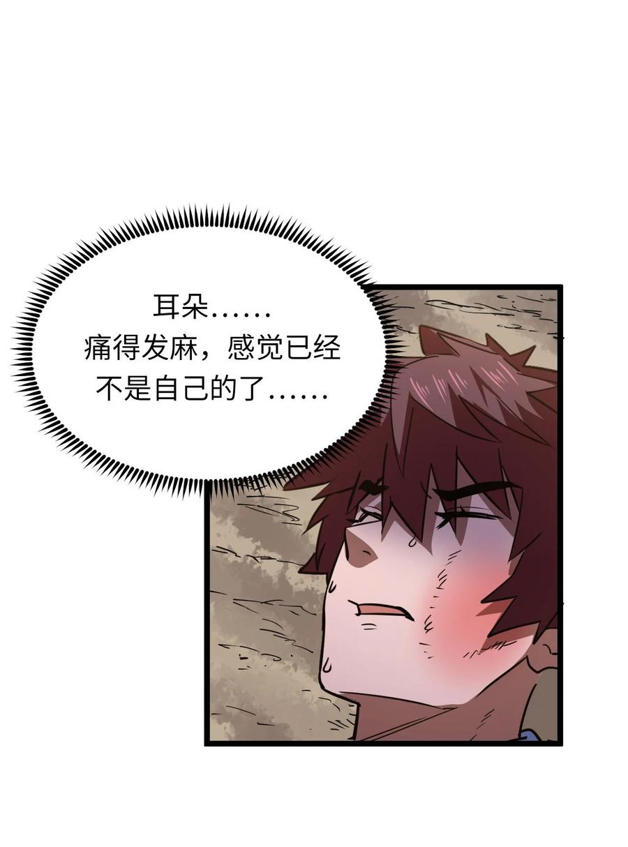 我当上术士那些年 - 153话 苗疆篇24 - 第4张图