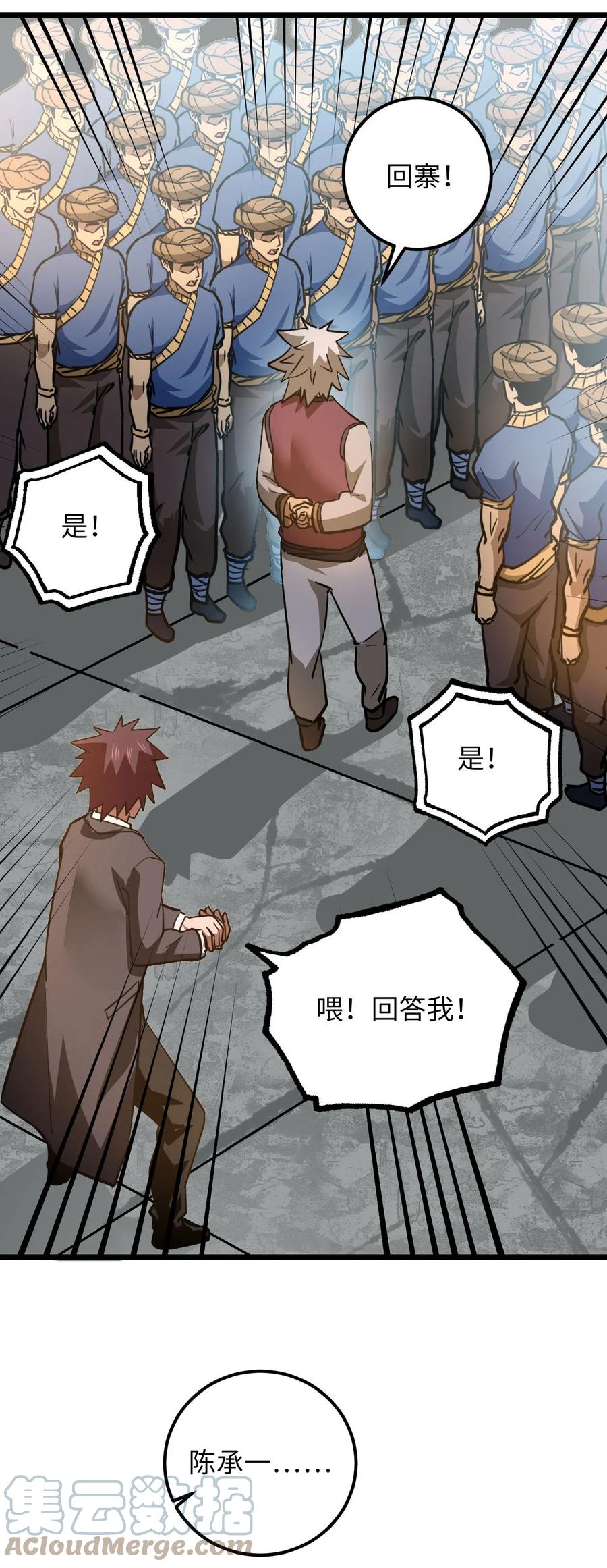 我当上术士那些年 - 153话 苗疆篇24 - 第39张图