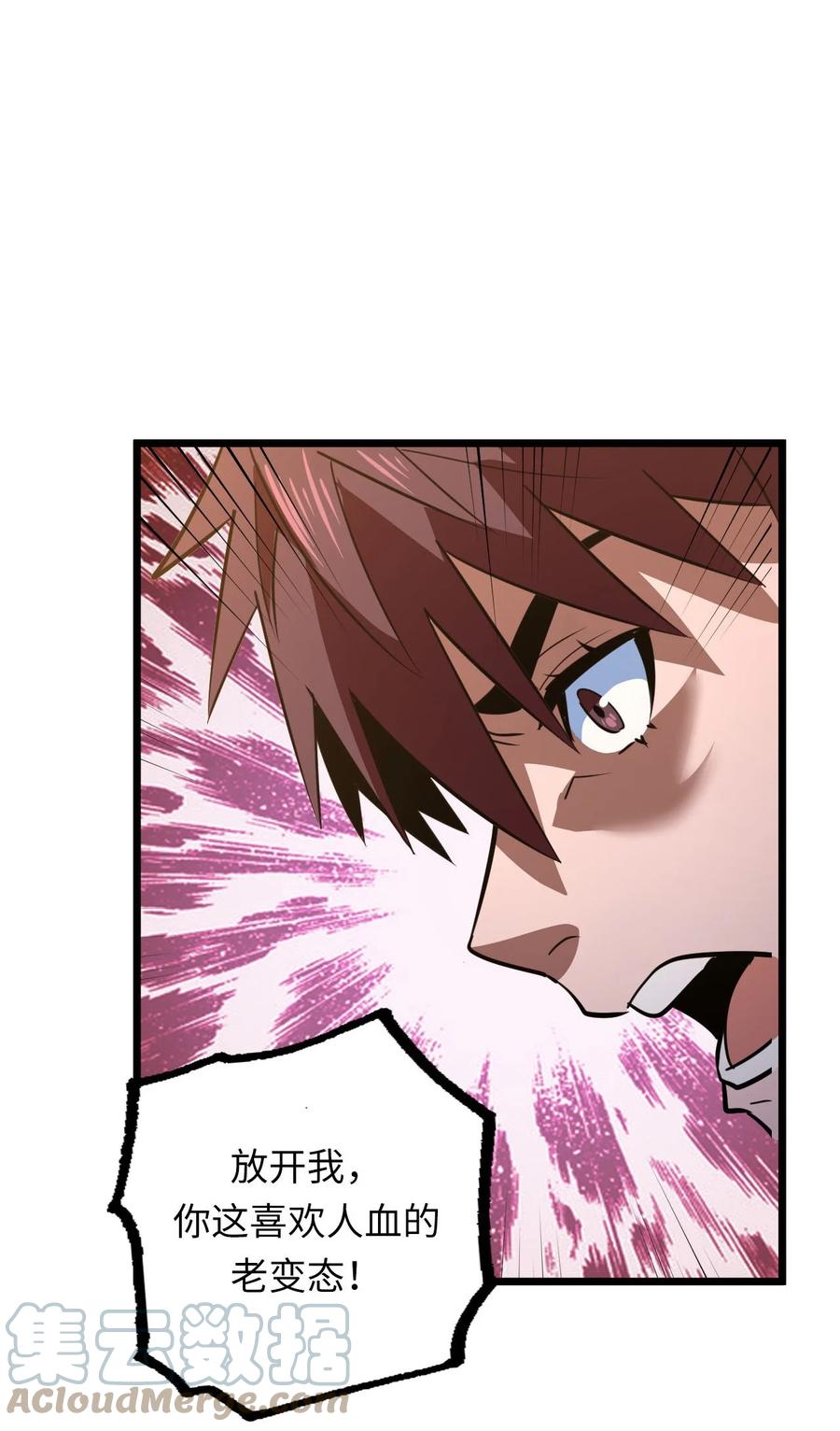 我当上术士那些年 - 153话 苗疆篇24 - 第35张图