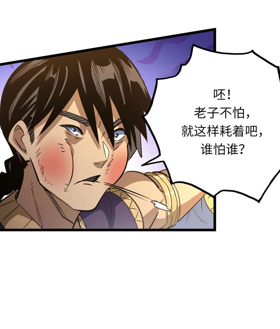 我当上术士那些年 - 153话 苗疆篇24 - 第8张图