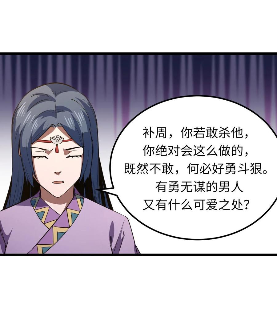 我当上术士那些年 - 153话 苗疆篇24 - 第10张图