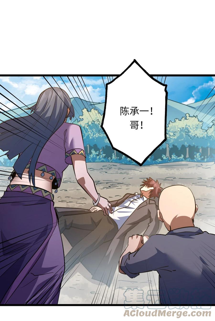 我当上术士那些年 - 153话 苗疆篇24 - 第3张图