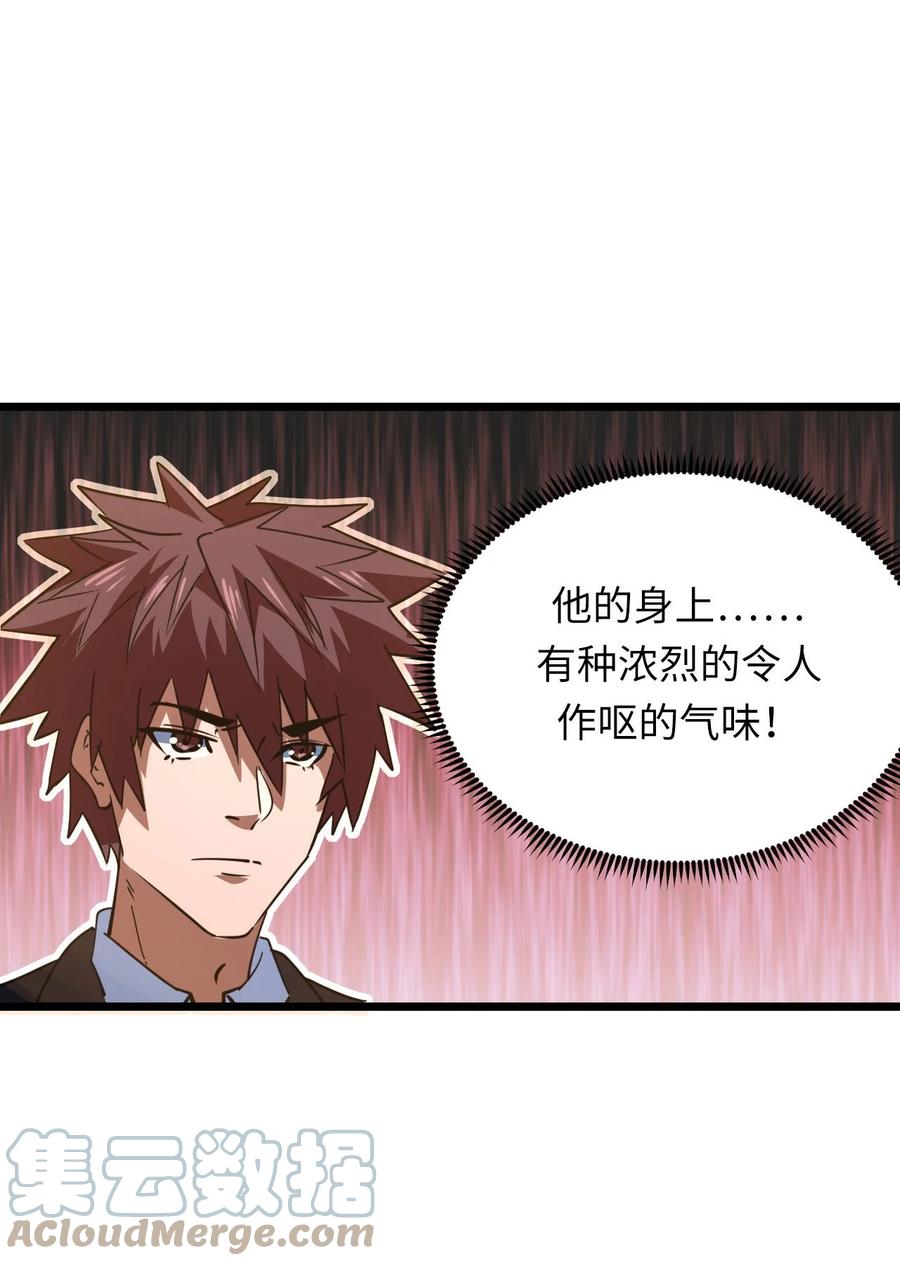 我当上术士那些年 - 153话 苗疆篇24 - 第27张图