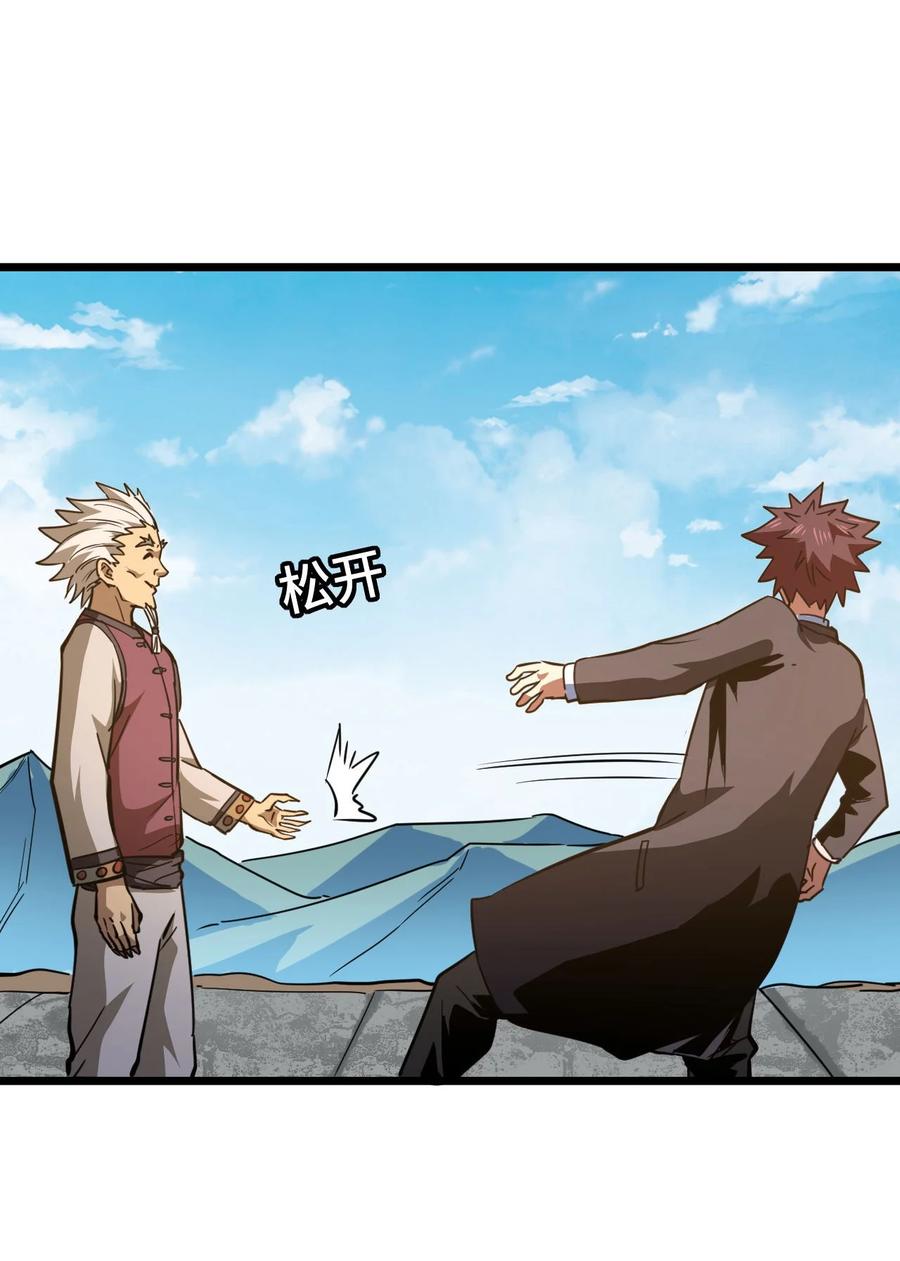 我当上术士那些年 - 153话 苗疆篇24 - 第36张图