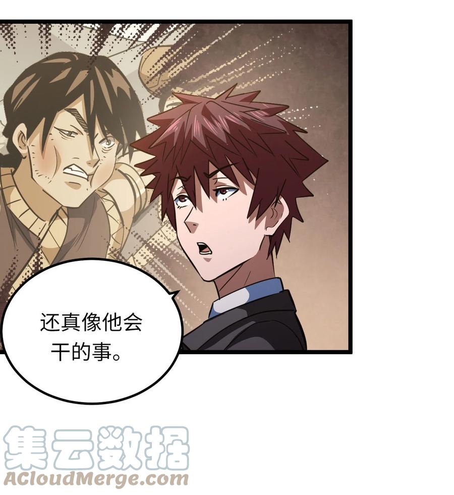 我当上术士那些年 - 153话 苗疆篇24 - 第15张图