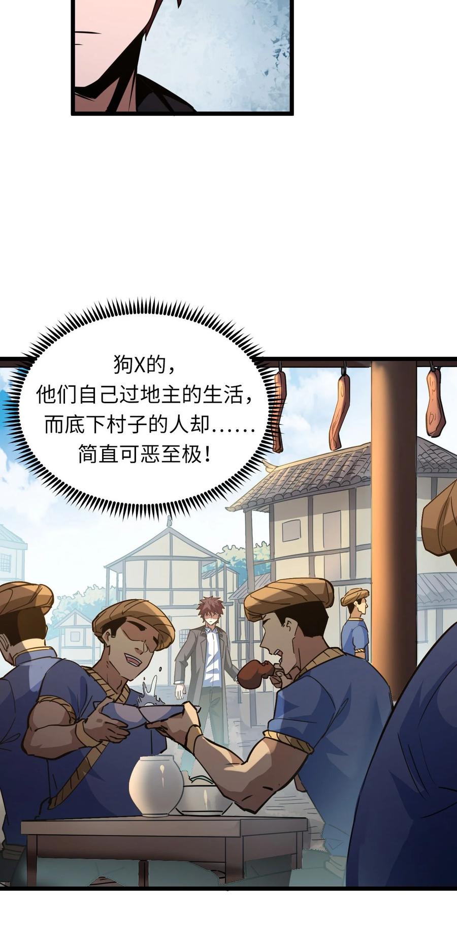 我当上术士那些年 - 154话 苗疆篇25 - 第8张图