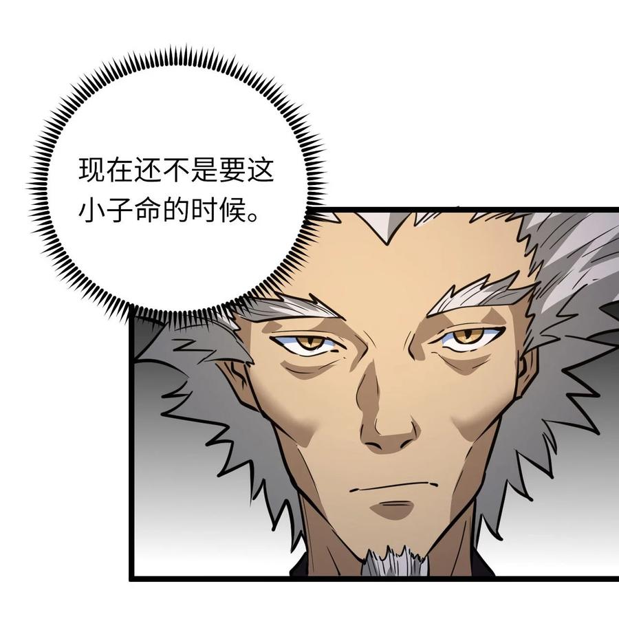 我当上术士那些年 - 154话 苗疆篇25 - 第20张图