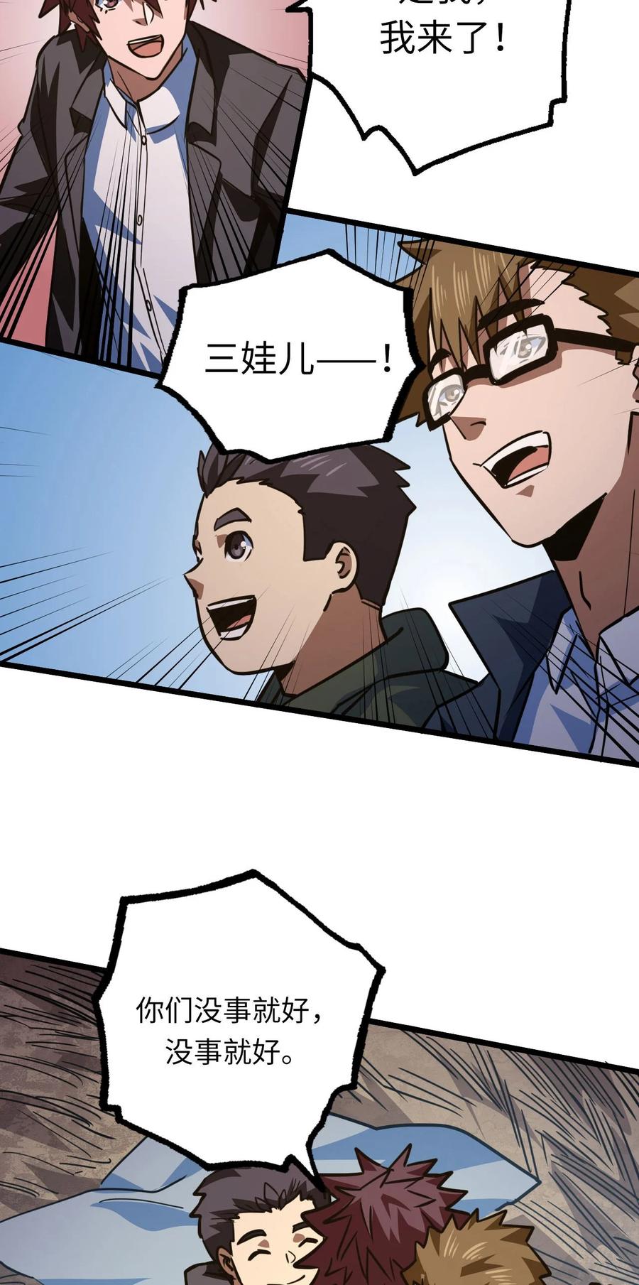 我当上术士那些年 - 154话 苗疆篇25 - 第24张图