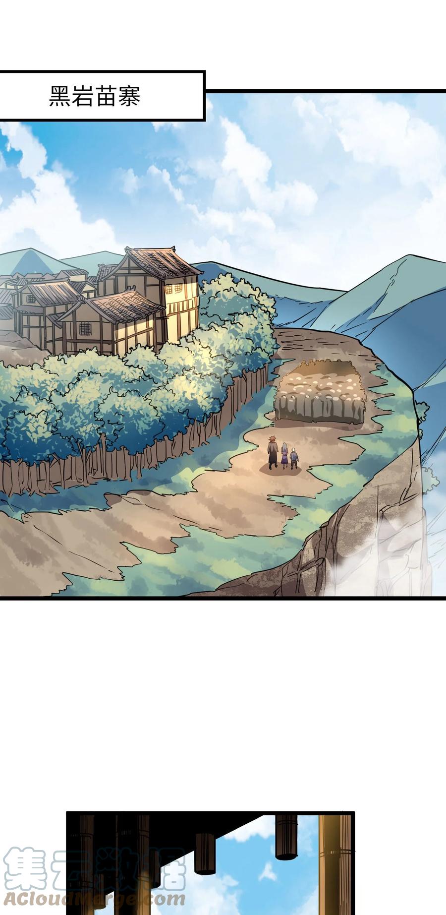 我当上术士那些年 - 154话 苗疆篇25 - 第3张图