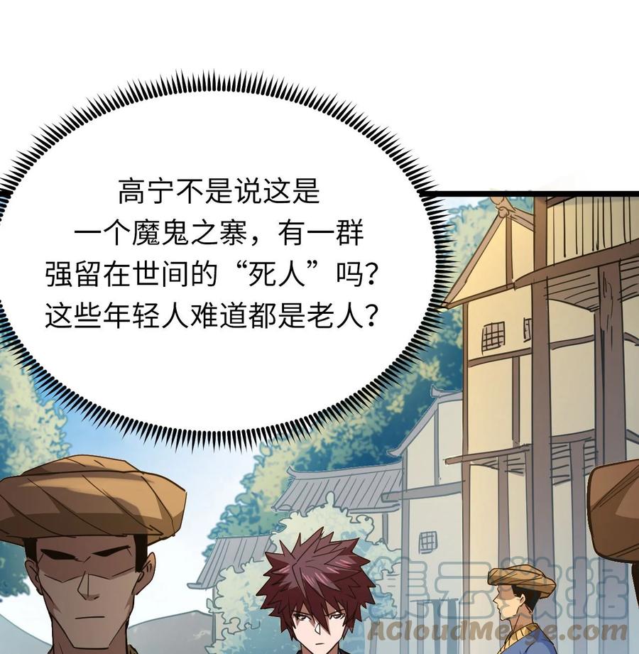 我当上术士那些年 - 154话 苗疆篇25 - 第5张图