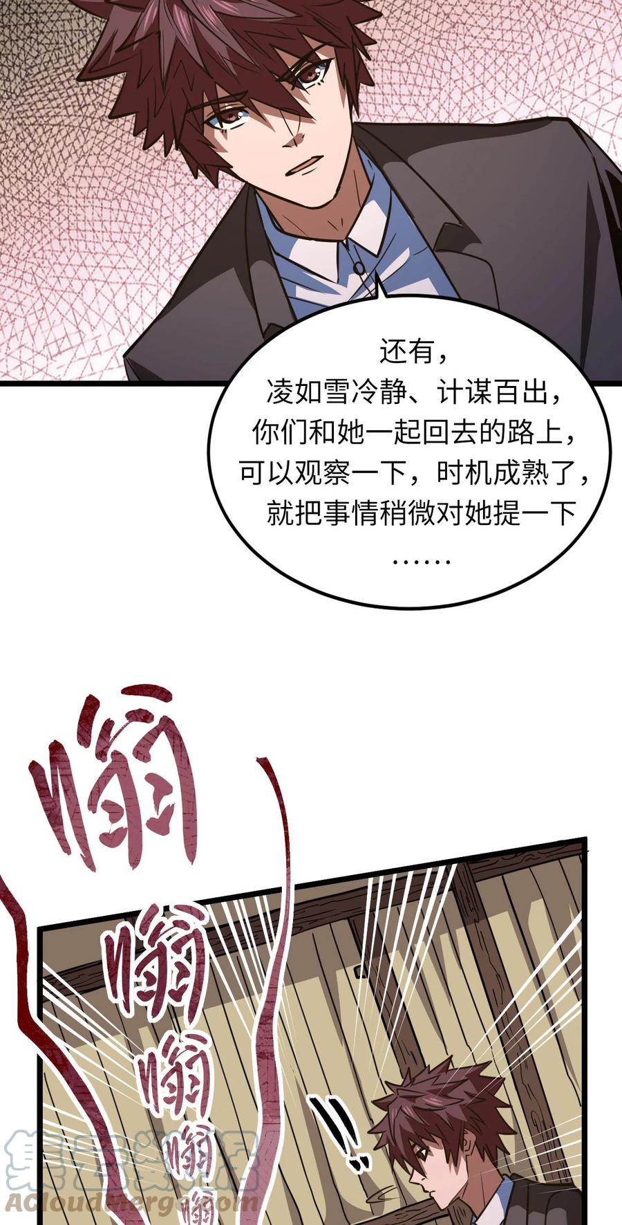 我当上术士那些年 - 154话 苗疆篇25 - 第35张图