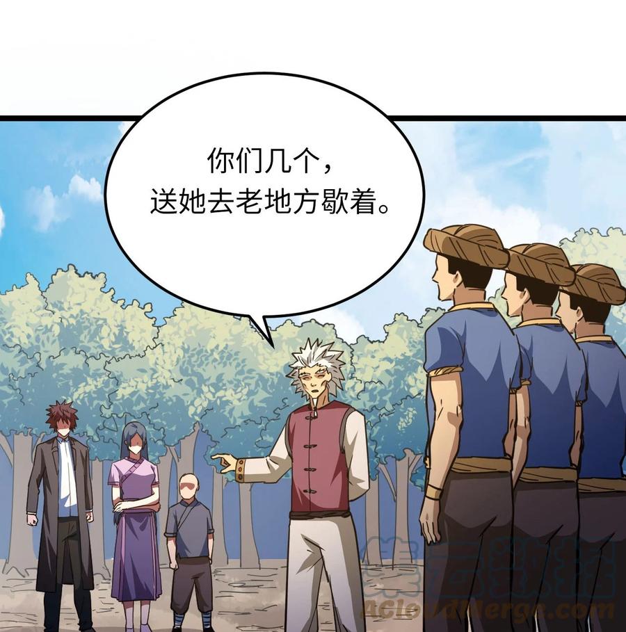 我当上术士那些年 - 154话 苗疆篇25 - 第13张图