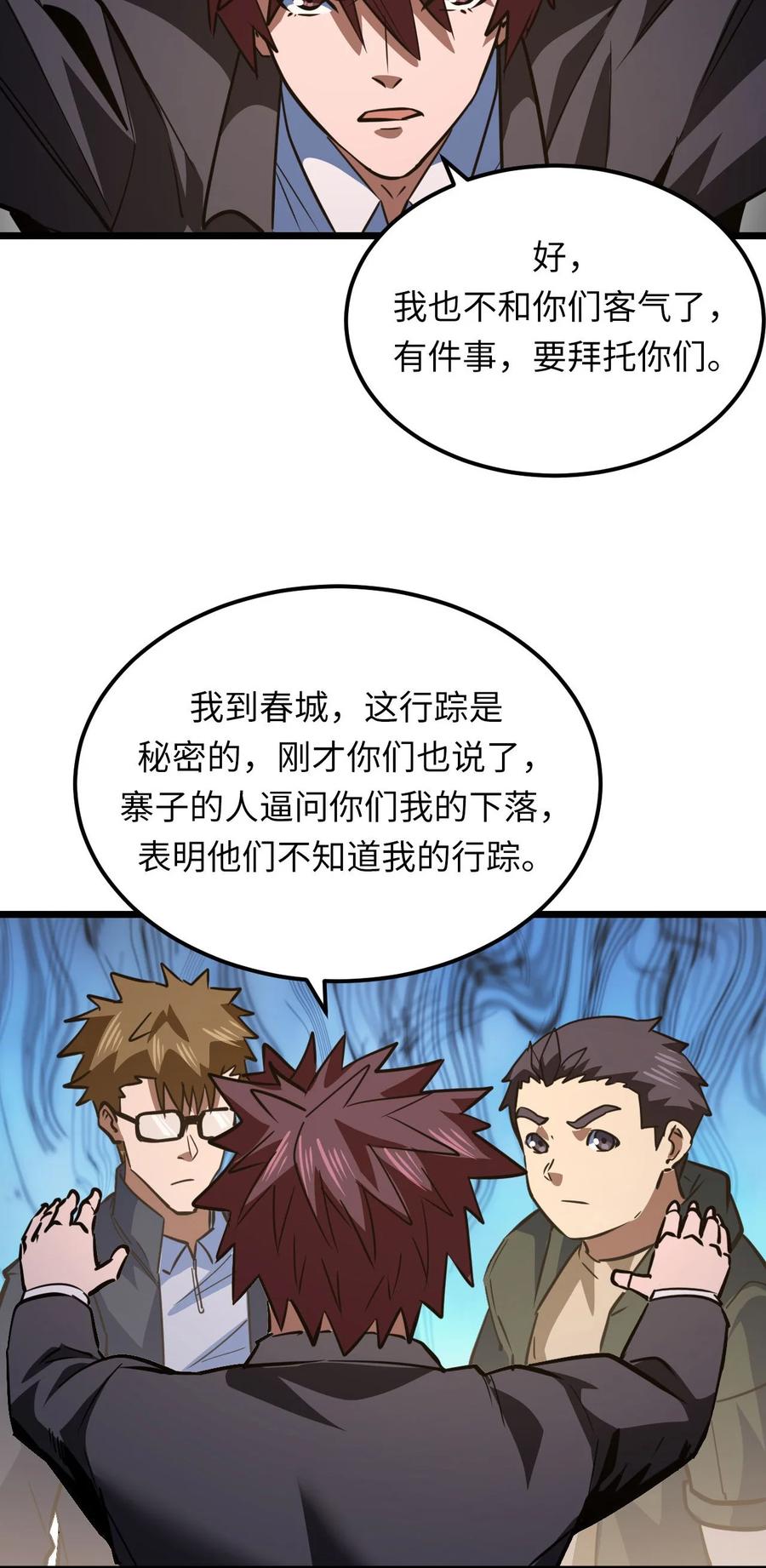 我当上术士那些年 - 154话 苗疆篇25 - 第30张图