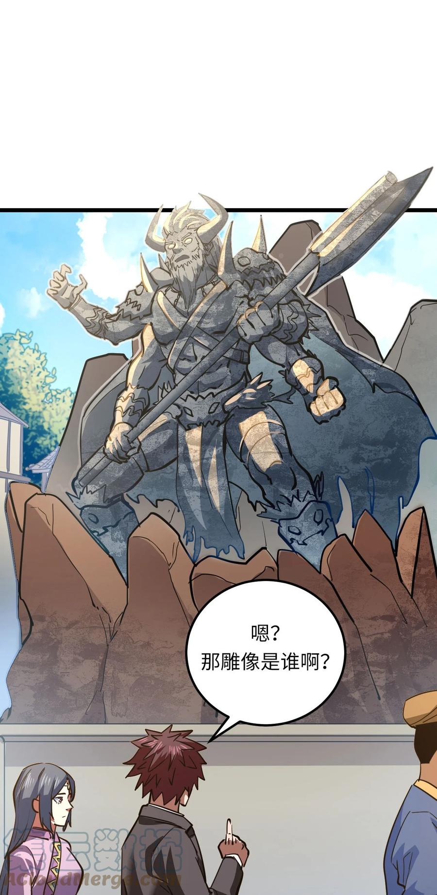 我当上术士那些年 - 154话 苗疆篇25 - 第9张图