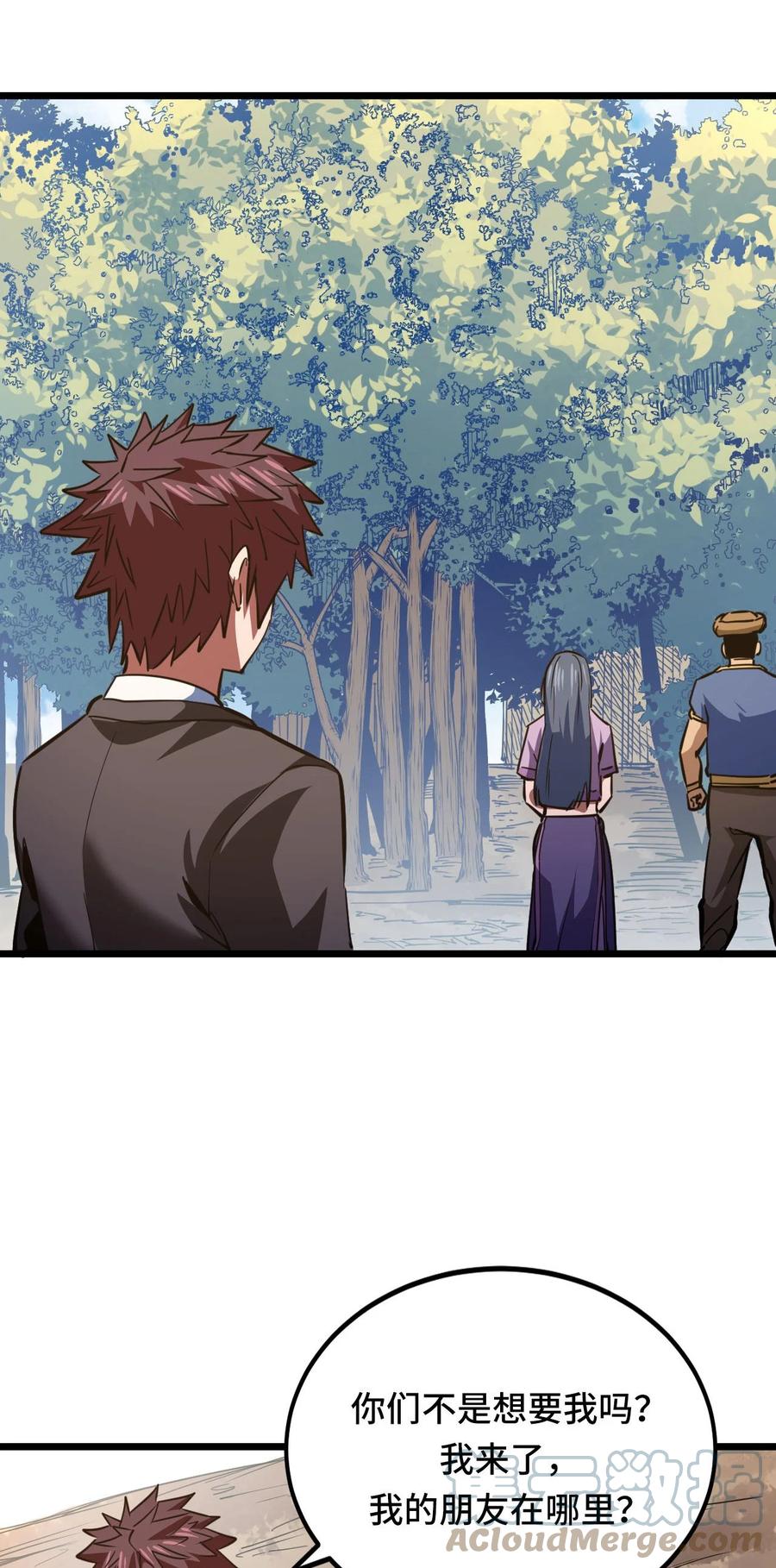 我当上术士那些年 - 154话 苗疆篇25 - 第15张图