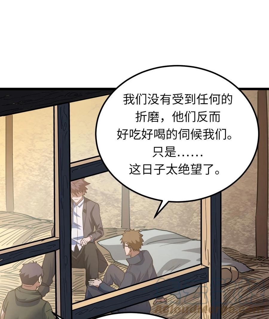 我当上术士那些年 - 154话 苗疆篇25 - 第27张图