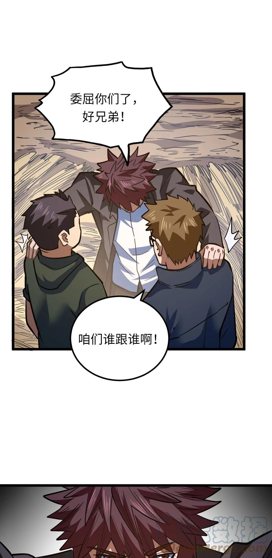 我当上术士那些年 - 154话 苗疆篇25 - 第29张图