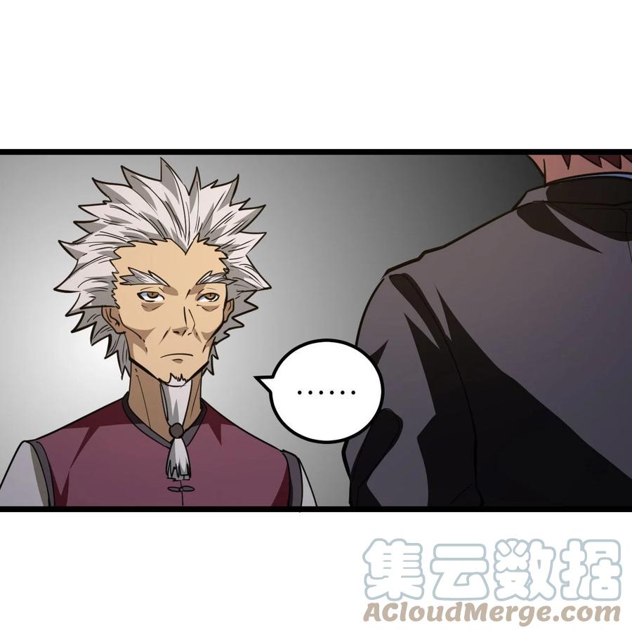 我当上术士那些年 - 154话 苗疆篇25 - 第19张图