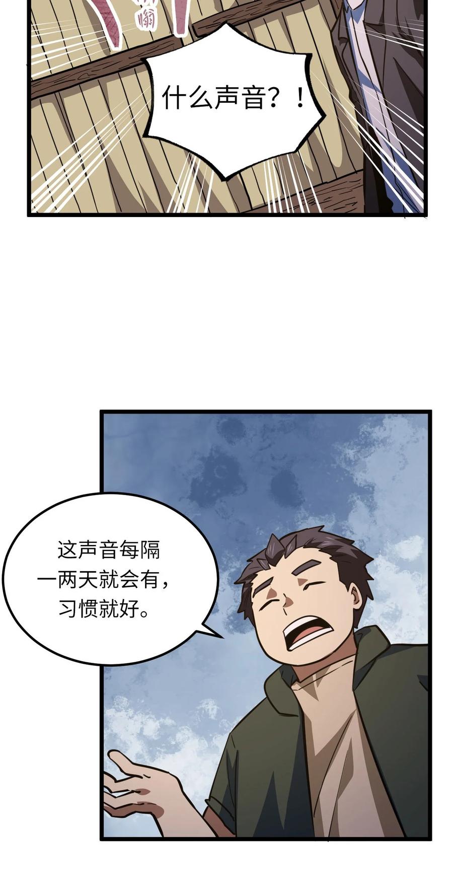 我当上术士那些年 - 154话 苗疆篇25 - 第36张图