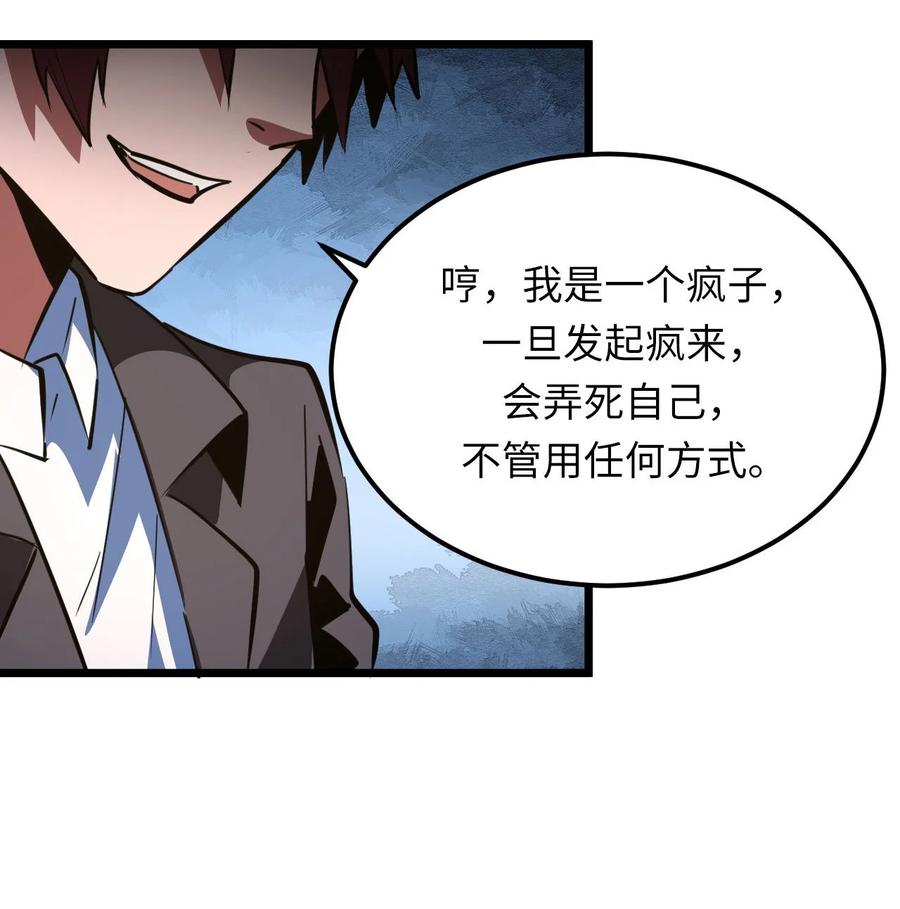 我当上术士那些年 - 154话 苗疆篇25 - 第18张图