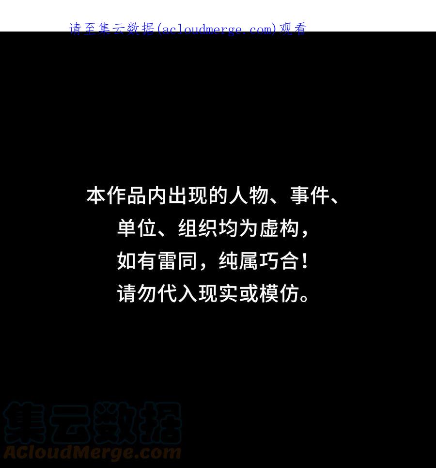 我当上术士那些年 - 154话 苗疆篇25 - 第1张图