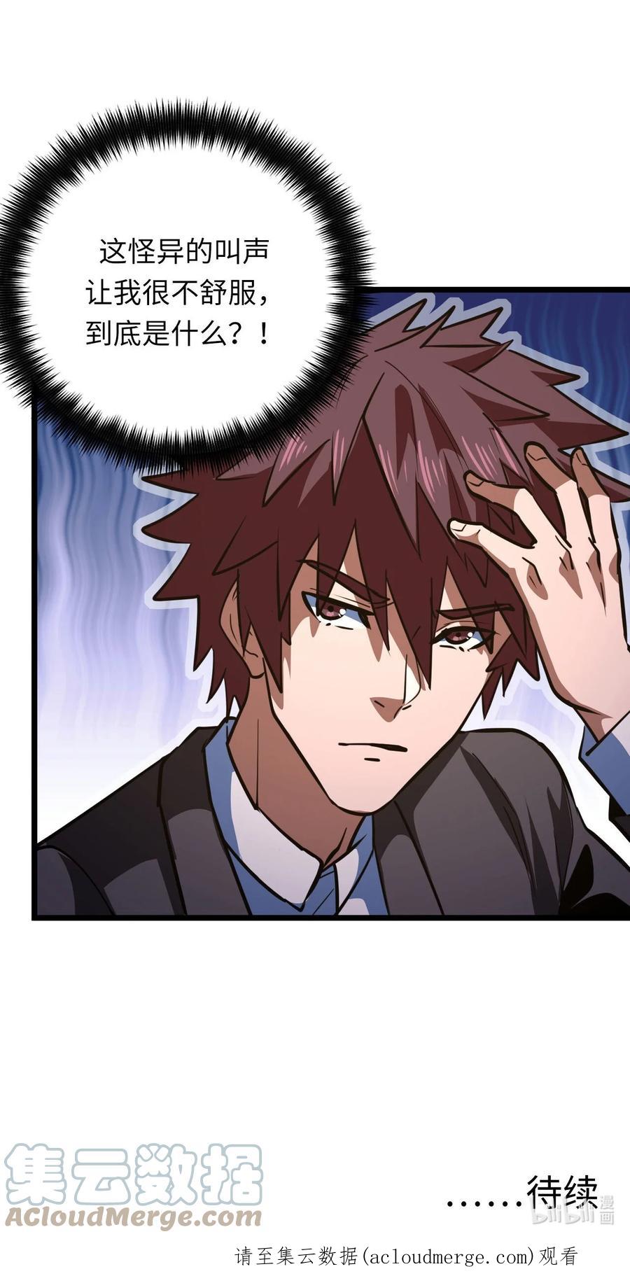 我当上术士那些年 - 154话 苗疆篇25 - 第37张图