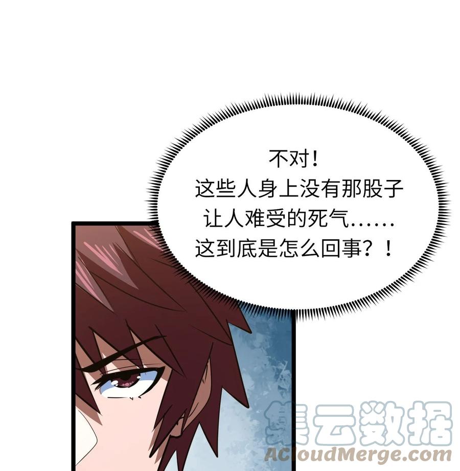 我当上术士那些年 - 154话 苗疆篇25 - 第7张图