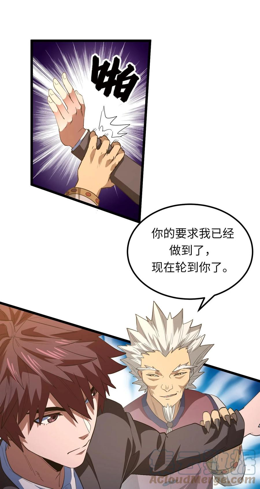 我当上术士那些年 - 155话 苗疆篇26 - 第7张图