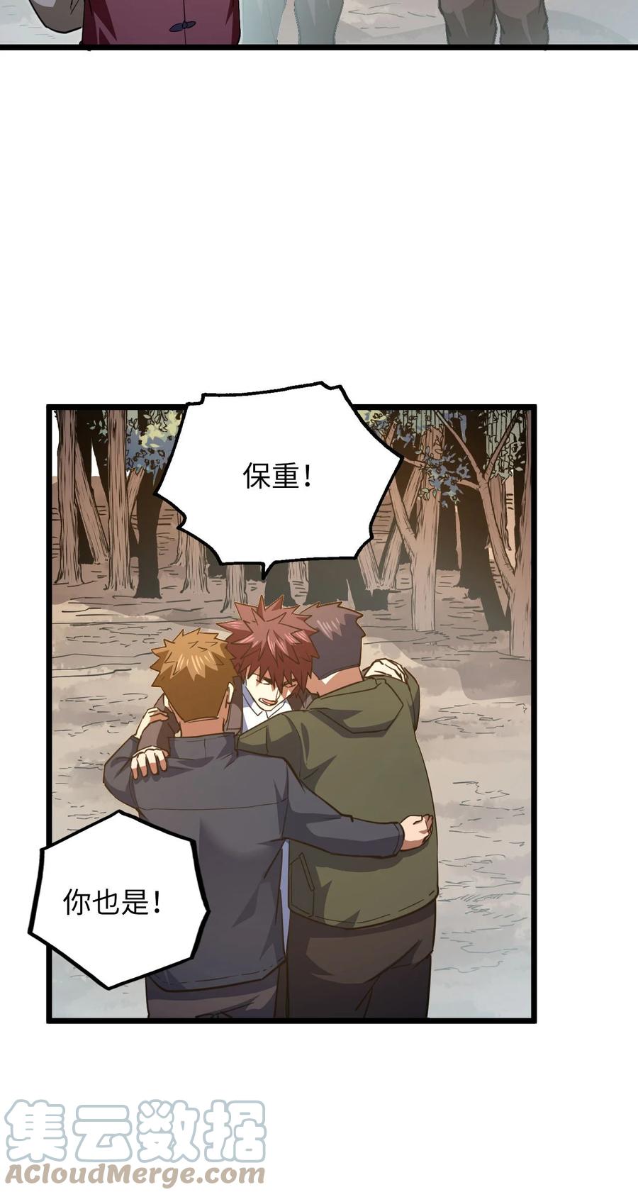 我当上术士那些年 - 155话 苗疆篇26 - 第5张图