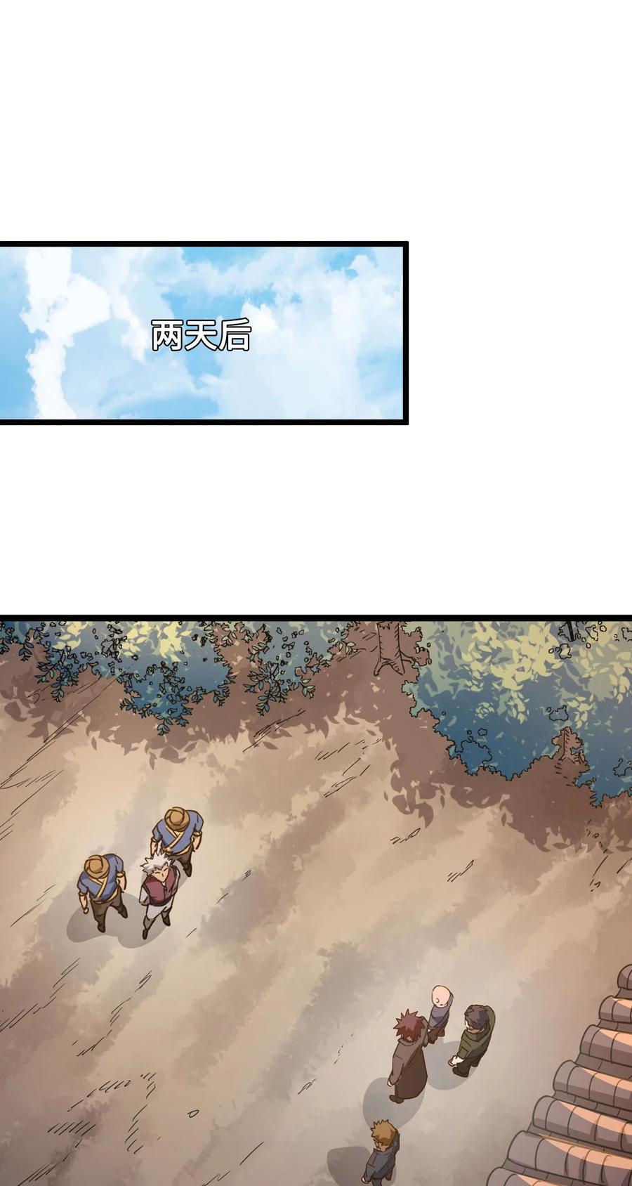 我当上术士那些年 - 155话 苗疆篇26 - 第2张图