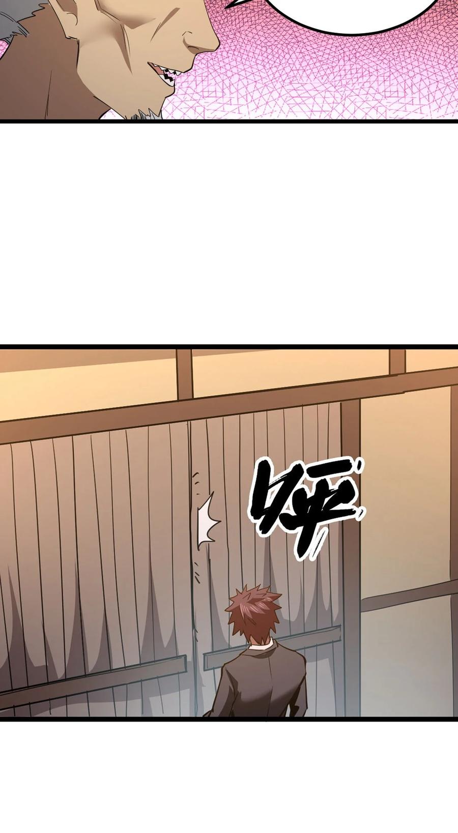 我当上术士那些年 - 155话 苗疆篇26 - 第22张图