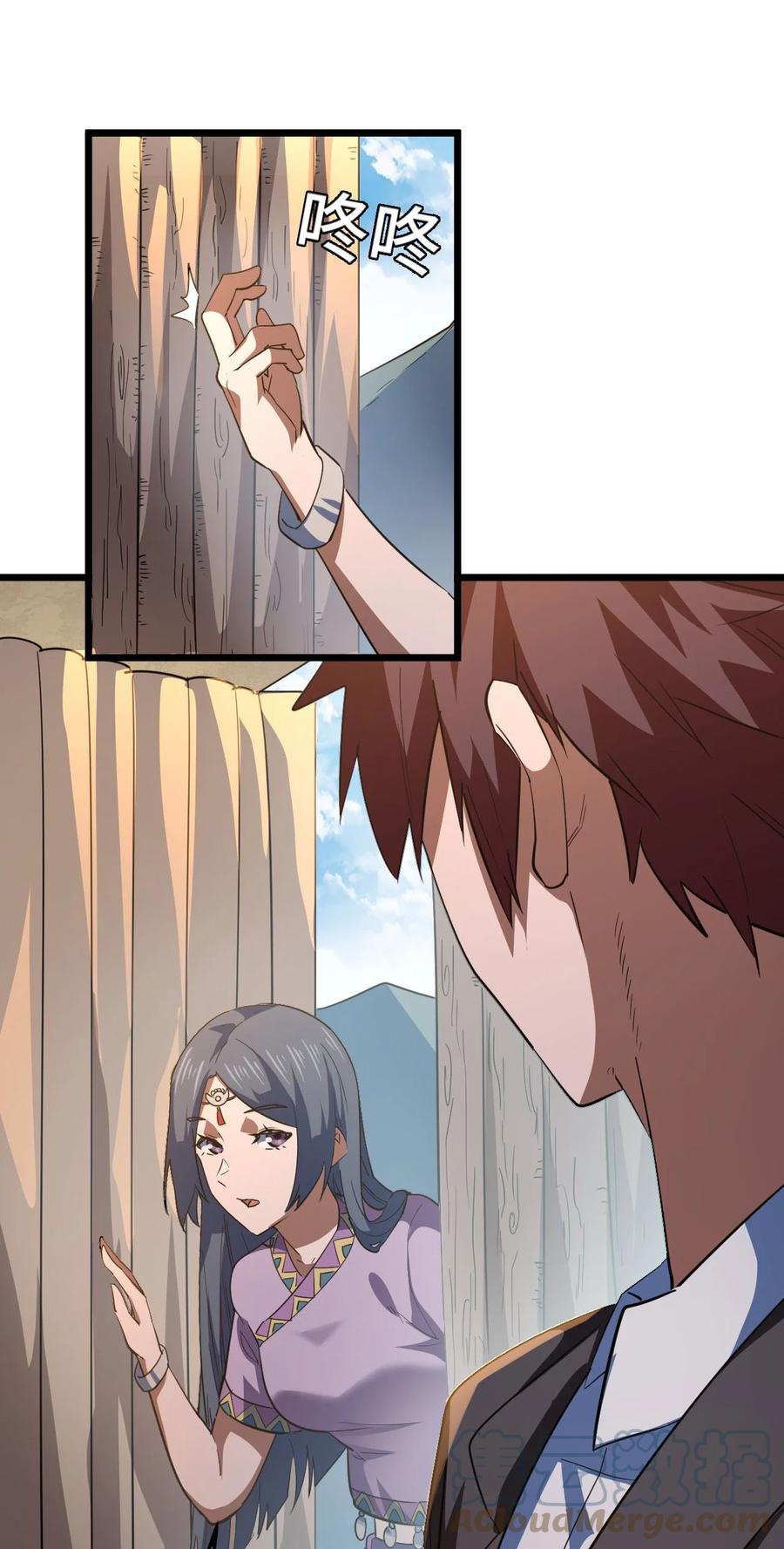 我当上术士那些年 - 155话 苗疆篇26 - 第33张图