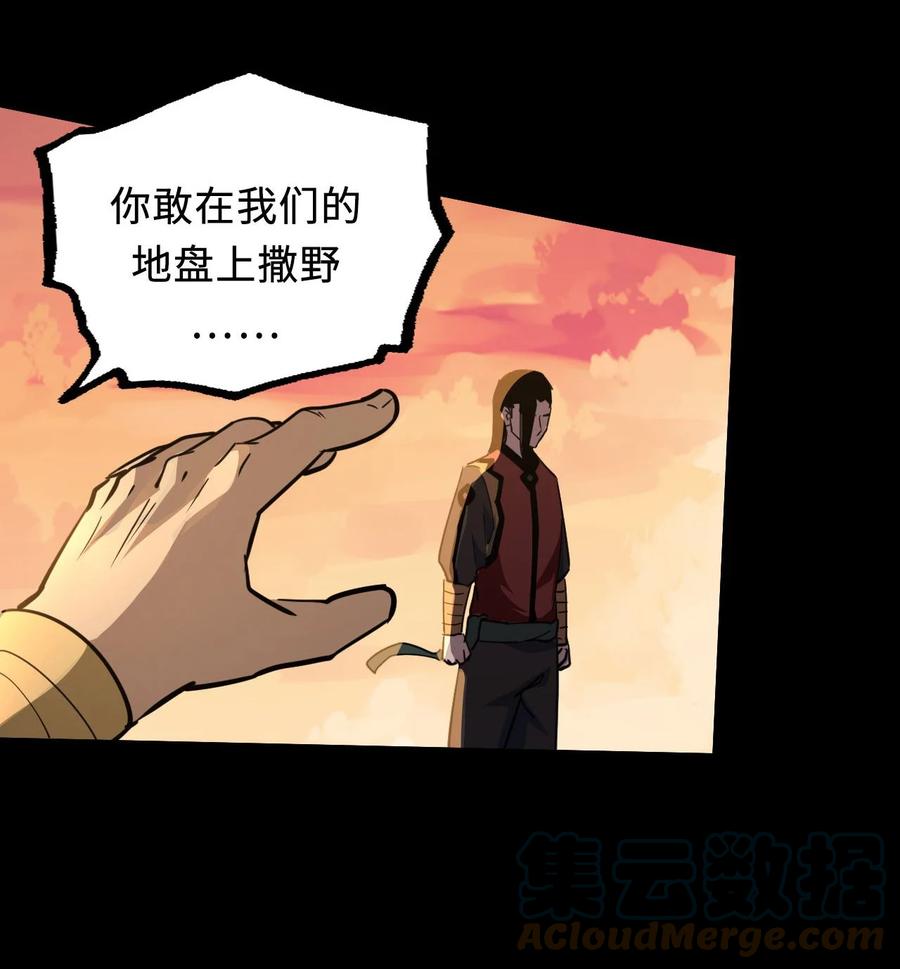 我当上术士那些年 - 156话 苗疆篇27 - 第19张图