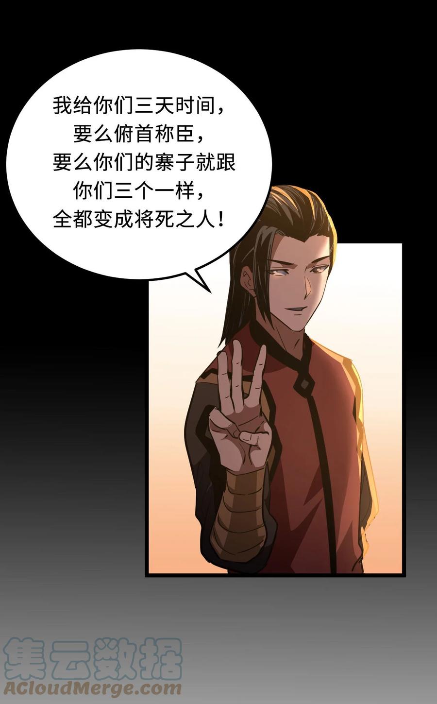 我当上术士那些年 - 156话 苗疆篇27 - 第25张图