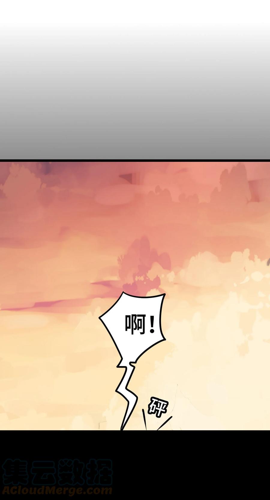 我当上术士那些年 - 156话 苗疆篇27 - 第15张图